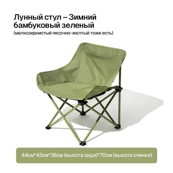 Стул складной туристический-48x48x74 см Макс-200 кг Доставка бесплатно