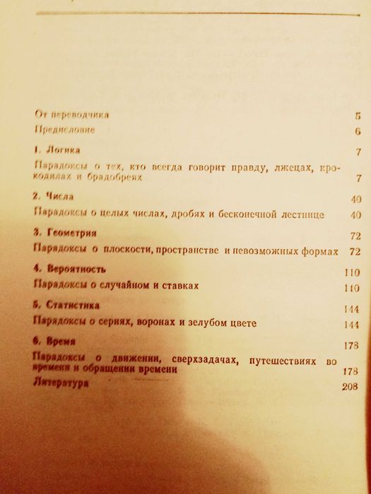 Продам книги по математике для олимпиадников