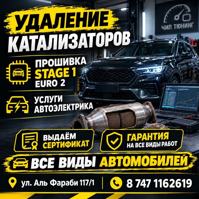 Удаление катализаторов