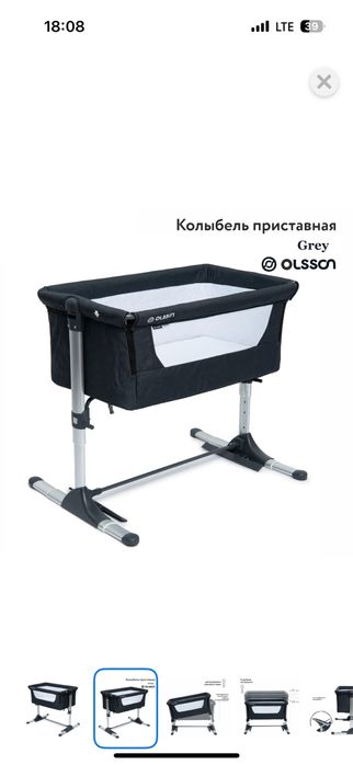 Колыбель или манеж