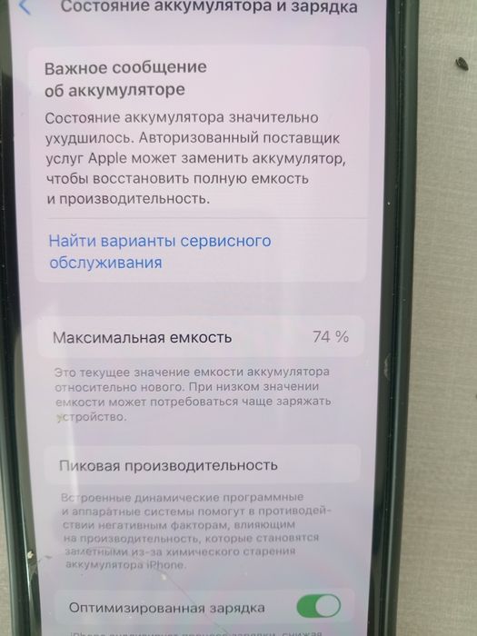 Iphone 11 pro xolati zur pul zarur