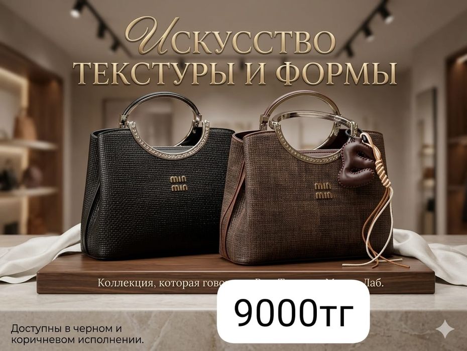 Женская сумка 10 шт