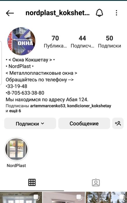 Металлопластиковые окна