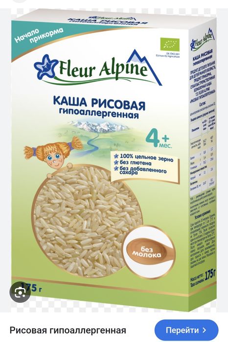 Каши детские питание
