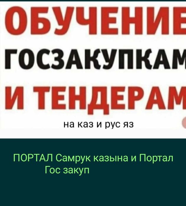 Специалист по закупкам с нуля. Специалист по закупкам с нуля. Специалист по закупкам с нуля. Специалист по закупкам с нуля. Курсы по тендерам и госзакупкам.