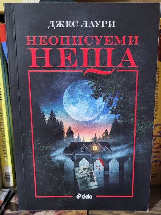 Лот от Книги Нови