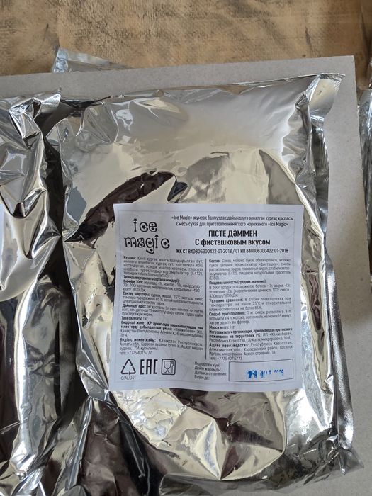 Морожен аппарат  на 380в