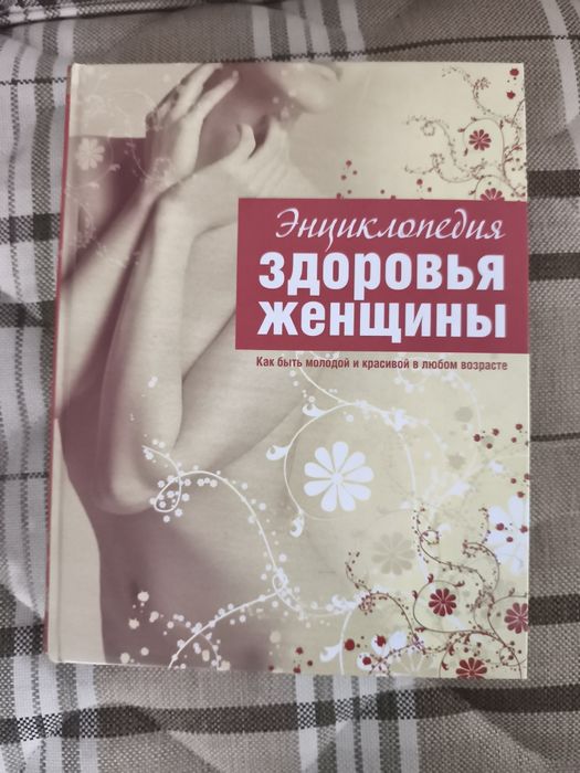 Продается энциклопедия