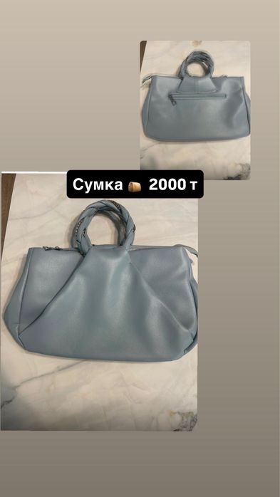 Сумка женские новые и б/у