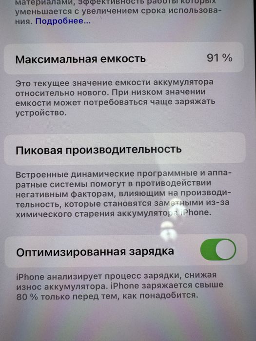 Продам Iphone 14 Plus