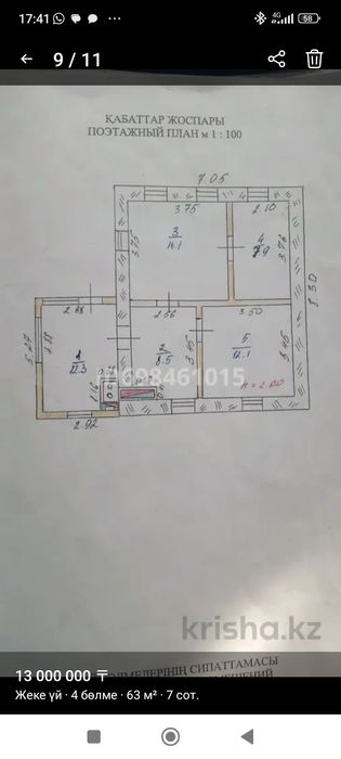 Талдықорғанда үй сатылады