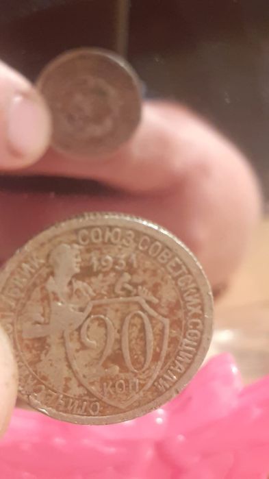 Продам 20 копеек БРАК