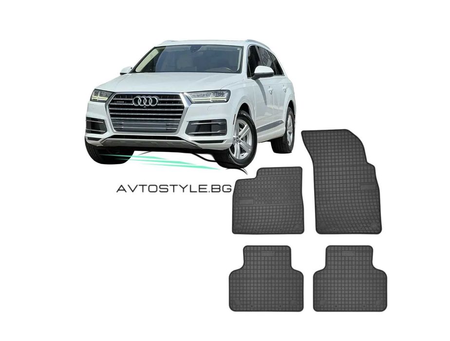 Гумени стелки за AUDI Q7 след 2015 г., Frogum