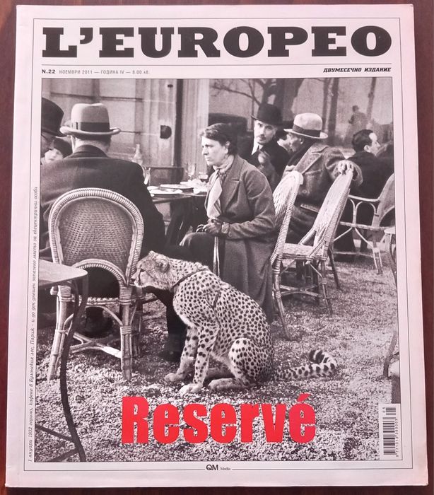Списания L'europeo