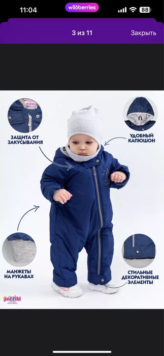 Продам комбинезон