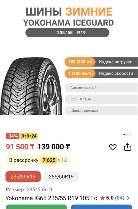 Шины зимние шипы