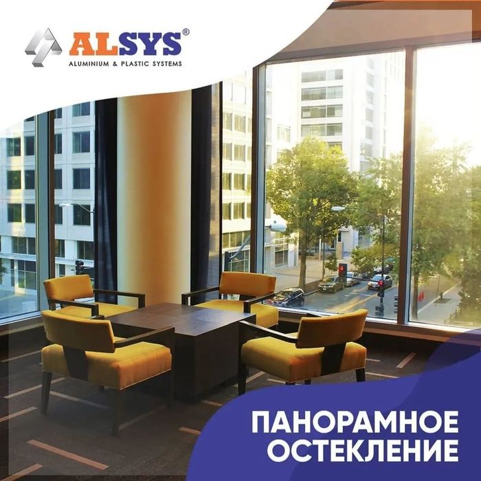 Акфа окно и двери с гарантии