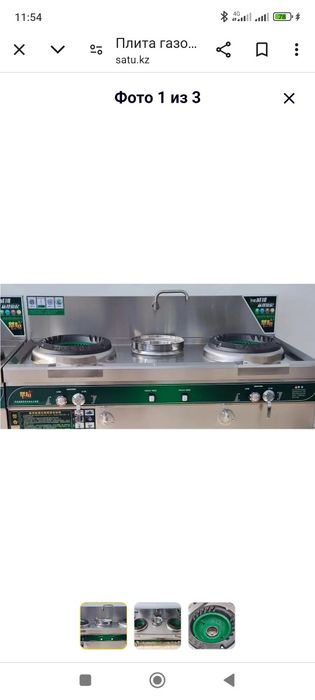 Газ плита WOK ,2- х комфор