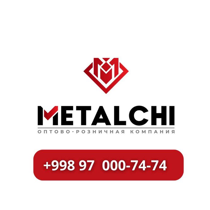 Труба профильная в Ташкент