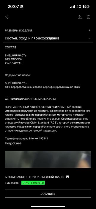 Брюки zara новые