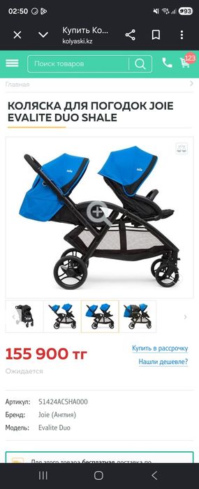 Коляска joie  duo
