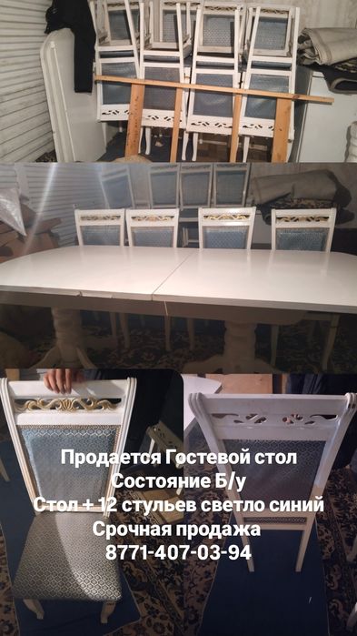 Продается стол+12 стульев