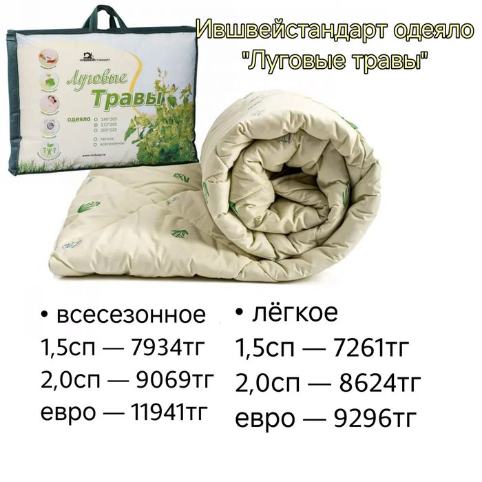 Новые одеяла разных размеров