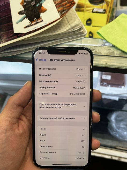 Айфон 12 64 гб без коробки