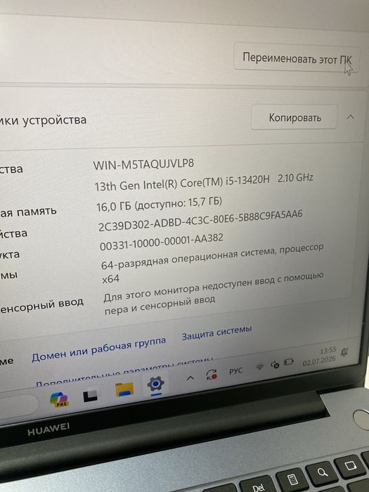 Huawei MateBook D16 (почти новая)
