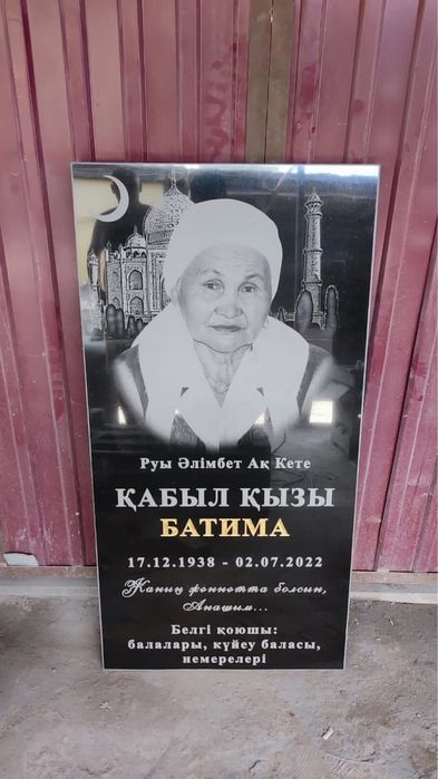Памятники Кулпытас Айшык Колпак Суагар