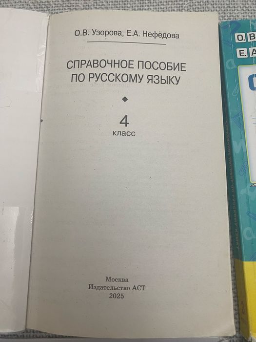 Учебники 3,4 класс