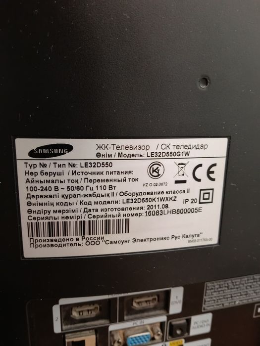 Телевизор Samsung 32