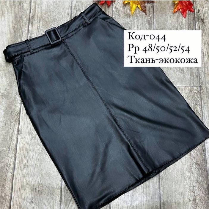 Кожаные юбки и брюки