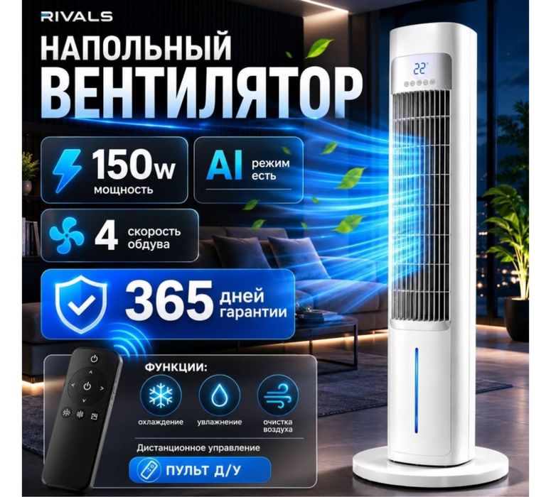 Продам новый вентилятор за 52990