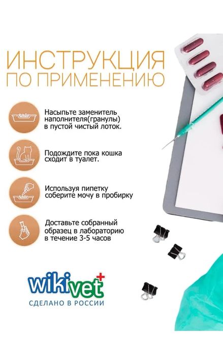 Наполнитель для анализов животных