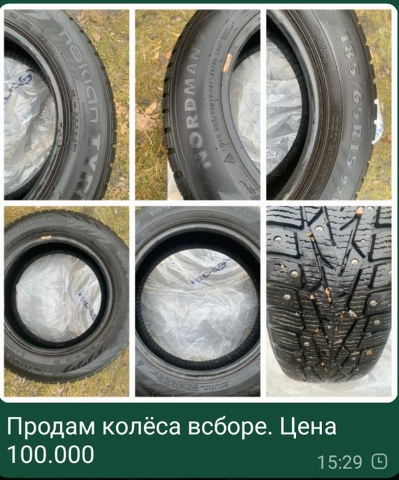Продам колёса в сборе