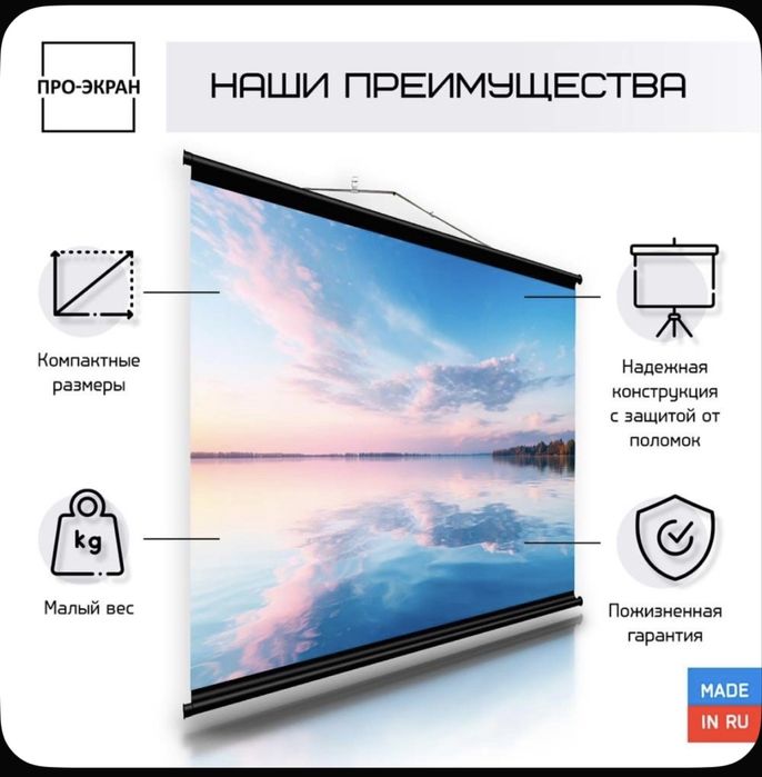 Продам проектор с экраном!