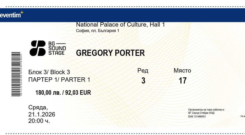 2 билета за концерта на Gregory Porter на 21.01 в НДК, 3 ред