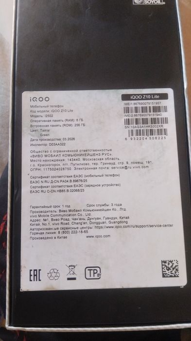 Продам новый телефон