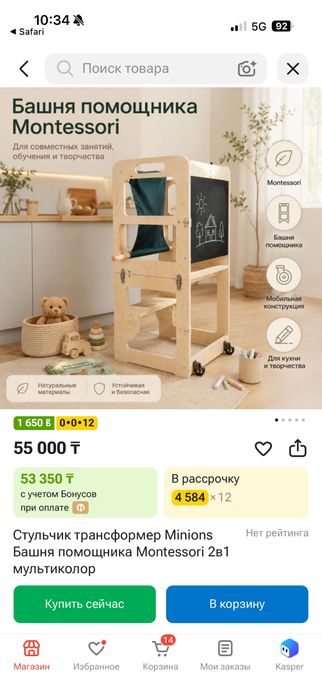 Башня-помощника Монтессори, трансформер, 2 в 1
