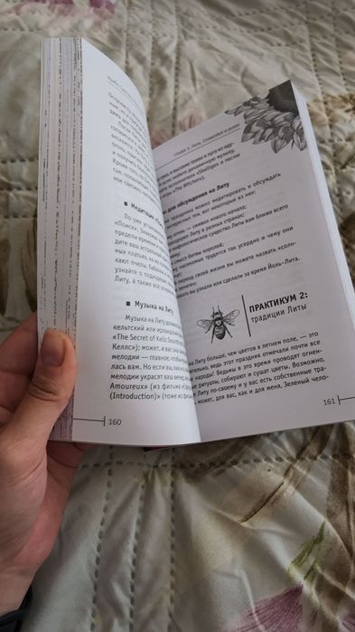 Круг года. Виканские праздники, их атрибуты и значение