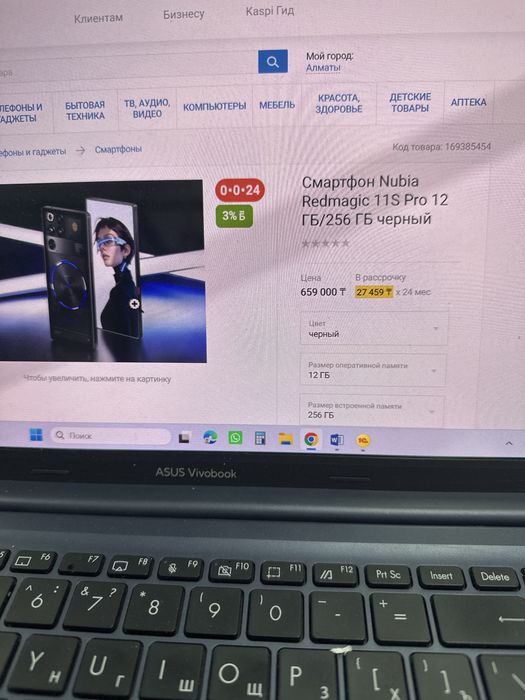 Nubia Redmagic 11s Pro 12/256 черный