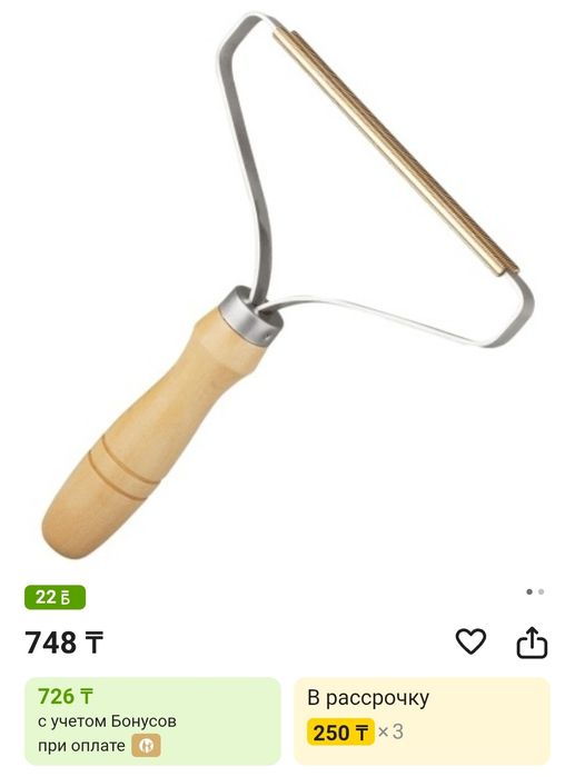 Скребок от катышков