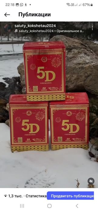 Сертифицированный фейрверк