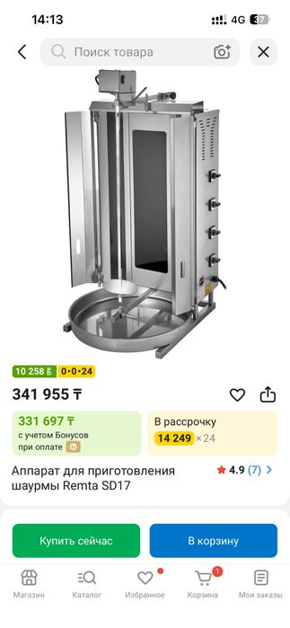 Продам донер аппарат