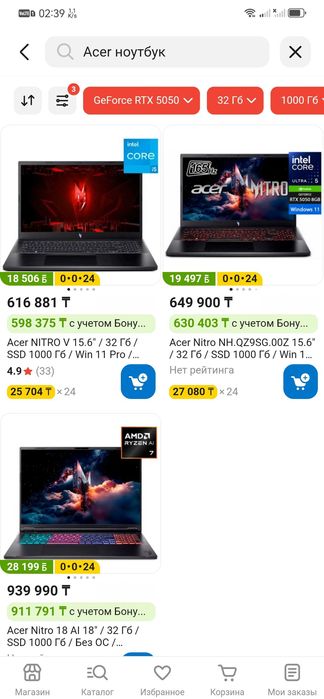 Acer Nitro V15(2025) RTX 5050 8GDDR7, 32Gb, 1TB, 300nit 165Hz