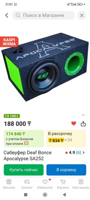 Продам новый сабвуфер