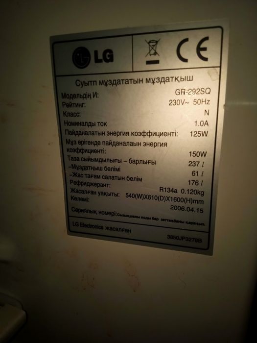 Продам холодильник бу