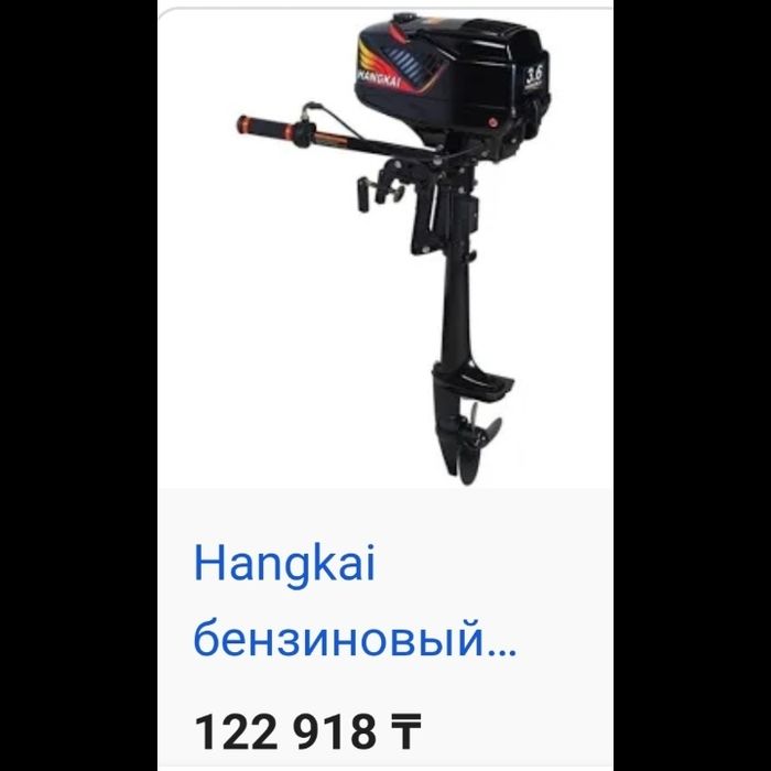 Лодочный мотор ...