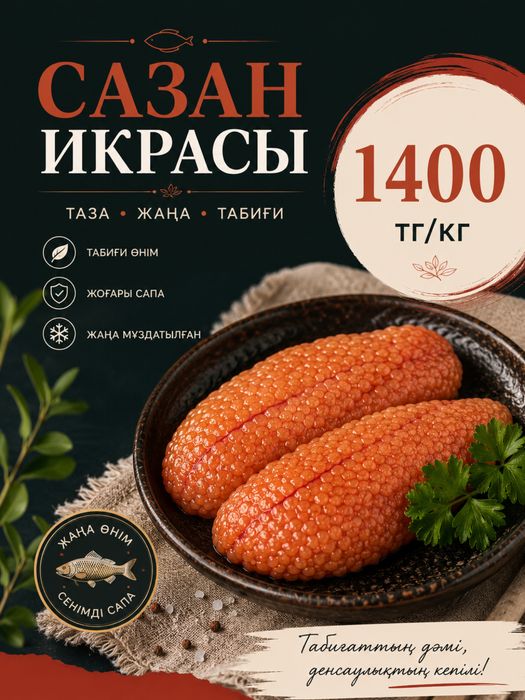 Икра сазана заморож